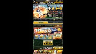 プロスピAエナジー貯まったから残り20連自チーム確定引くぞ