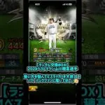 【プロスピA】プロスピ交換会ミニ、第3回は『大放出』コチラのメンバーです！︎  #shorts #プロスピA #プロスピa無課金  #西武純正 #無課金