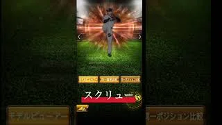 【プロスピAライオンズ】ミキサーまもなく解禁　まず取っておきたい4選 #プロスピa #プロスピ切り抜き #プロスピ #野球 #プロ野球