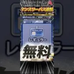 プロスピAに遂にマンスリーパスが追加！なんと無料の報酬もあるぞ！【#プロスピA】#プロスピ #マンスリーパス