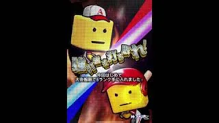 【プロスピA】なかなか動画上げれずすみません。#プロスピa #プロスピ #プロ野球 #巨人純正 #リアタイ #野球 #攻略 #shortvideo