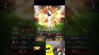 ロッテ純正始めましたｗ【プロスピA】#shorts