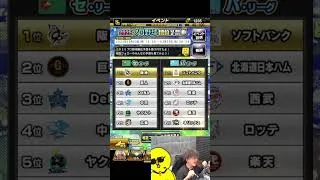 これからどうなるんやろうね～ｗ【プロスピA】#shorts