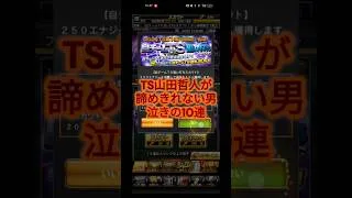 【プロスピA】どうしてもワンチャン欲しい山田哲人。#shorts #s96