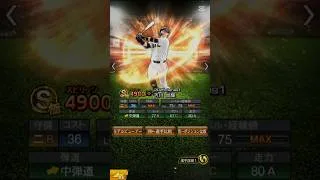 EXガチャラインナップ予想！ #プロスピa #プロスピ #野球 #exガチャ #shorts