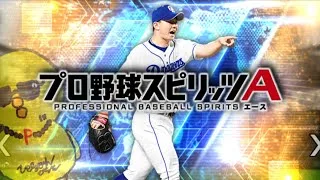 新しいPC来たのでテスト配信→リアタイ【プロスピA】