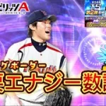 いったい何エナジーかかる？TS2弾ランキングボーダー予想