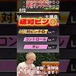 あの最強選手がさらに魔改造されて登場！TS登場期待の選手も！2025S1先発②強さランキング！主にリアタイ目線【プロ野球スピリッツa】【プロスピA】