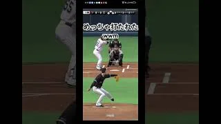 #プロスピa #リアタイ打ち方                               こうきだよさん対戦ありがとうございました(≧∇≦*)