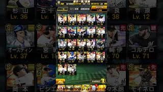 次回の交換会の提出選手決め#プロスピa #ぷろすぴ #交換会