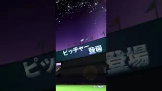 契約書一気に開封 #バズれ #急上昇 #プロスピa #ガチャ動画