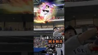 【プロスピ】プロスピリアタイオーダー紹介してみた企画〜！ #プロスピa #プロスピオーダー#オーダー紹介