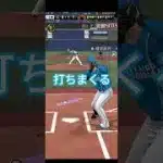 コメントきた選手でリアタイ一発撮り【スティーブンソン】 #プロスピa #プロスピ  #野球 #大谷翔平 #プロ野球 #日ハム #日ハム純正 #北海道日本ハムファイターズ #スティーブンソン