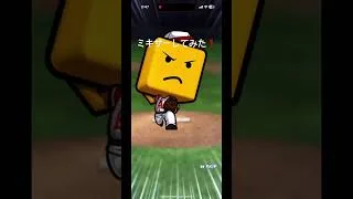 ミキサーしてみた❗️結構良くない？#プロスピa #プロスピ #プロスピミキサー #ゲーム #森友哉
