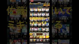 佐藤輝明を狙ってミキサー　#阪神タイガース #プロスピa #佐藤輝明 #なっかー #ソランジ