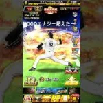 エナジーチャレンジ七日目 #プロスピa #初心者 #引き継ぎ