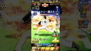 エナジーチャレンジ七日目 #プロスピa #初心者 #引き継ぎ