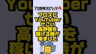高評価コ◯キ#プロスピa