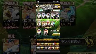 プロスピa　初心者