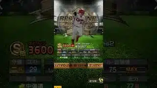 菊池涼介を振り返る #プロスピa