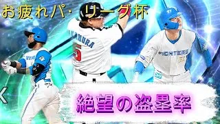 目指せ球神深夜配信【プロスピa】【ランクマ】