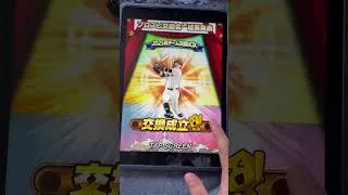 現役最強選手でちゃった….！！！ #プロスピa #プロスピ #ガチャ神引き #ゲーム実況 #ガチャ #ふーくん #プロスピa動画 #ゲーム