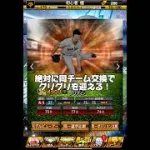 過去など振り返らぬ、それが漢だ #リアタイ #プロスピa #プロスピ #プロ野球スピリッツa #船長#交換会