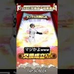 交換会結果！！！#ネフタリソト #プロスピ #プロスピa #プロスピa無課金 #プロスピ交換会