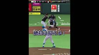 船長リスペクトです！#プロスピa #プロスピ #プロ野球スピリッツa