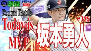 【プロ野球スピリッツa  】【 プロスピa】 #プロ野球スピリッツa #プロスピa  #npb #リアタイ #リアルタイム対戦  #game #ゲーム #725 #坂本勇人 #侍ジャパン