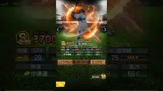 牧秀悟を振り返る #プロスピa #プロスピ #プロ野球 #牧秀吾 #横浜denaベイスターズ #振り返る#shorts