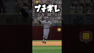 オチさん大エラーでブチギレ！！ #プロスピa  #japanbaseball  #全国大会  #無課金  #落合博満