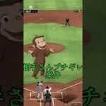 泥試合#プロスピa #ゴミ#岡本和真 #shorts