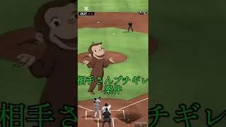泥試合#プロスピa #ゴミ#岡本和真 #shorts