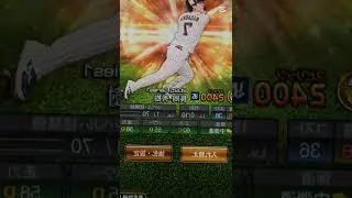 プロスピ交換会初日はこの選手出します#プロスピa #プロスピ #野球 #リアタイ#shorts