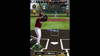 侍大谷投手を右バッターで攻略‼️ #プロスピa #shorts #プロ野球スピリッツa #ランク戦