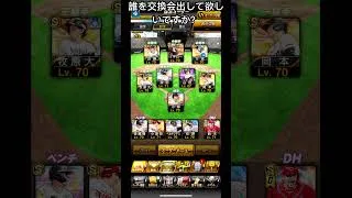 まあイチローは考えますけど #プロスピ #ゲーム #プロスピa #プロスピ初心者 #vip