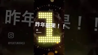 昨年結果！ プロスaベストナイン＆タイトルホルダー第二弹無料10連まさかの初の純正Sランク外国人！？！？ちなみに第一弾のガチャは今宮でした#高校生 #毎日投稿 #プロスピa #ゲーム