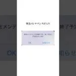 【ホラー】プロスピaにドッペルゲンガー…！？#プロスピa #ゆっくり実況