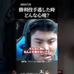 【平良海馬】勝利投手逃した時の心境#侍ジャパン #埼玉西武ライオンズ #平良海馬