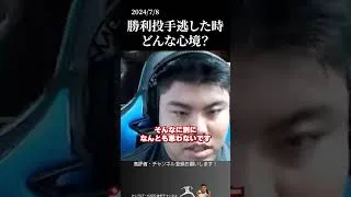 【平良海馬】勝利投手逃した時の心境#侍ジャパン #埼玉西武ライオンズ #平良海馬
