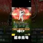 初めて1年の無課金阪神純正を晒してみた！渡邉選手は感じが出せなくてひらがなに、、、#阪神純正 #プロスピa #プロ野球 #オーダー紹介 #無課金 #佐藤輝明 #大山悠輔 #森下翔太 #日本の四番