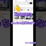 プロスピエナジー1000を配布中！！#プロスピa #エナジー無料