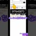 プロスピでエナジー1000を配布中！#プロスピa