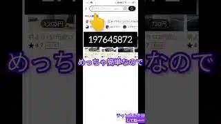 プロスピでエナジー1000を配布中！#プロスピa