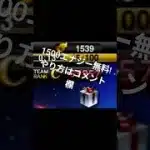1500エナジー無料! (嘘なし) #野球 #プロスピ#プロスピa