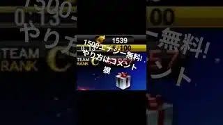 1500エナジー無料! (嘘なし) #野球 #プロスピ#プロスピa