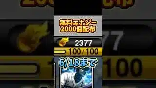【プロスピ】無料エナジー2000個以上もらう方法！！（※嘘なし）#プロスピa #プロスピ #プロスピ初心者 #プロスピ無課金 #shorts