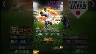 プロスピ侍ジャパン2025強化試合コラ画像海野隆司選手 #侍ジャパン #海野隆司