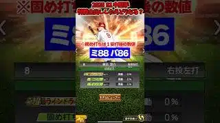 【センター追加】2025 S1 中堅手 全出ししたらどうなる？ #プロスピa #プロスピaガチャ #リアルタイム対戦